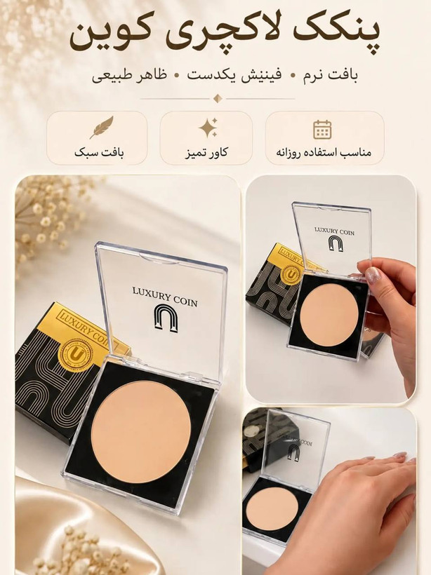 پنکک اورجینال
