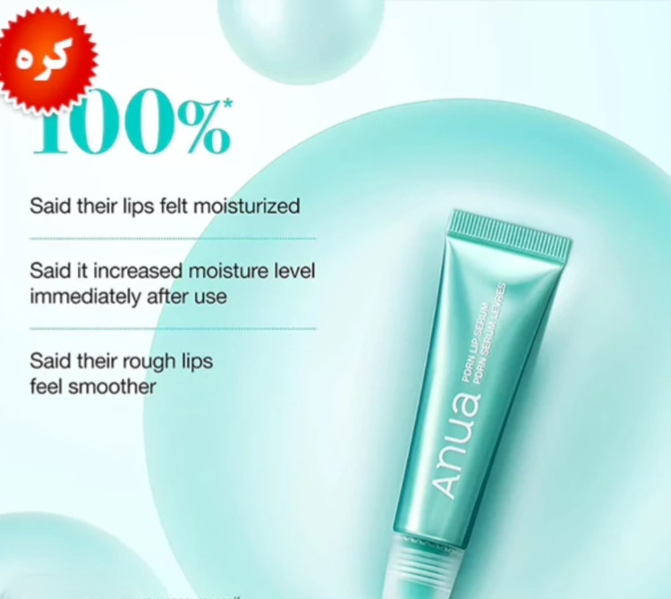 سرم لب PDRN آنوا آبرسان و ترمیم کننده | Anua PDRN Lip Serum
