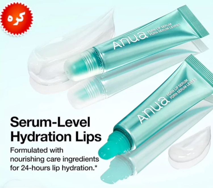 سرم لب PDRN آنوا آبرسان و ترمیم کننده | Anua PDRN Lip Serum